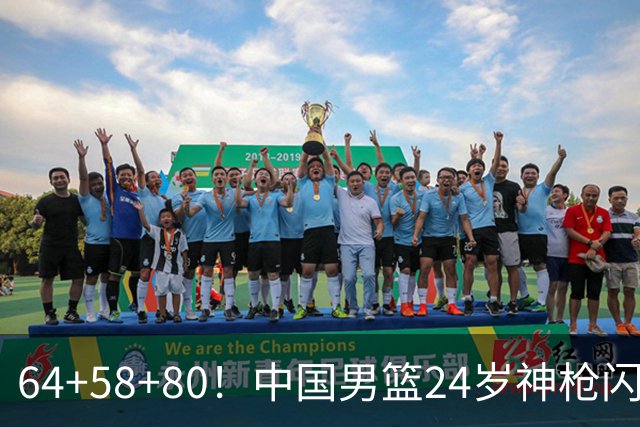 64+58+80！中国男篮24岁神枪闪耀总决赛：上海冠军功臣看齐朱芳雨？